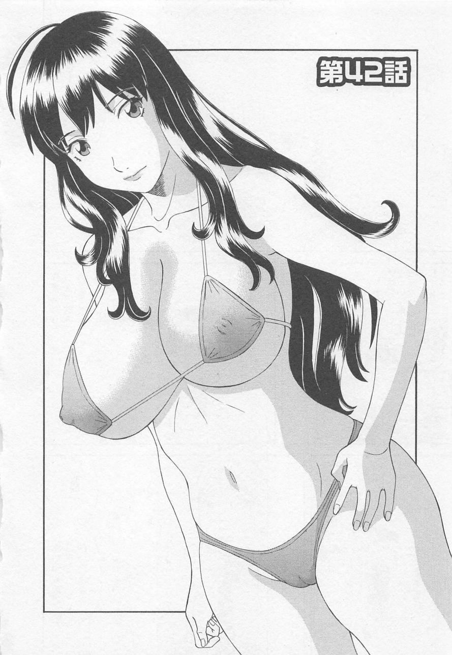 [かわもりみさき] あなたのOL 5