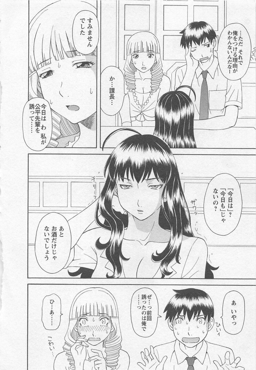 [かわもりみさき] あなたのOL 5