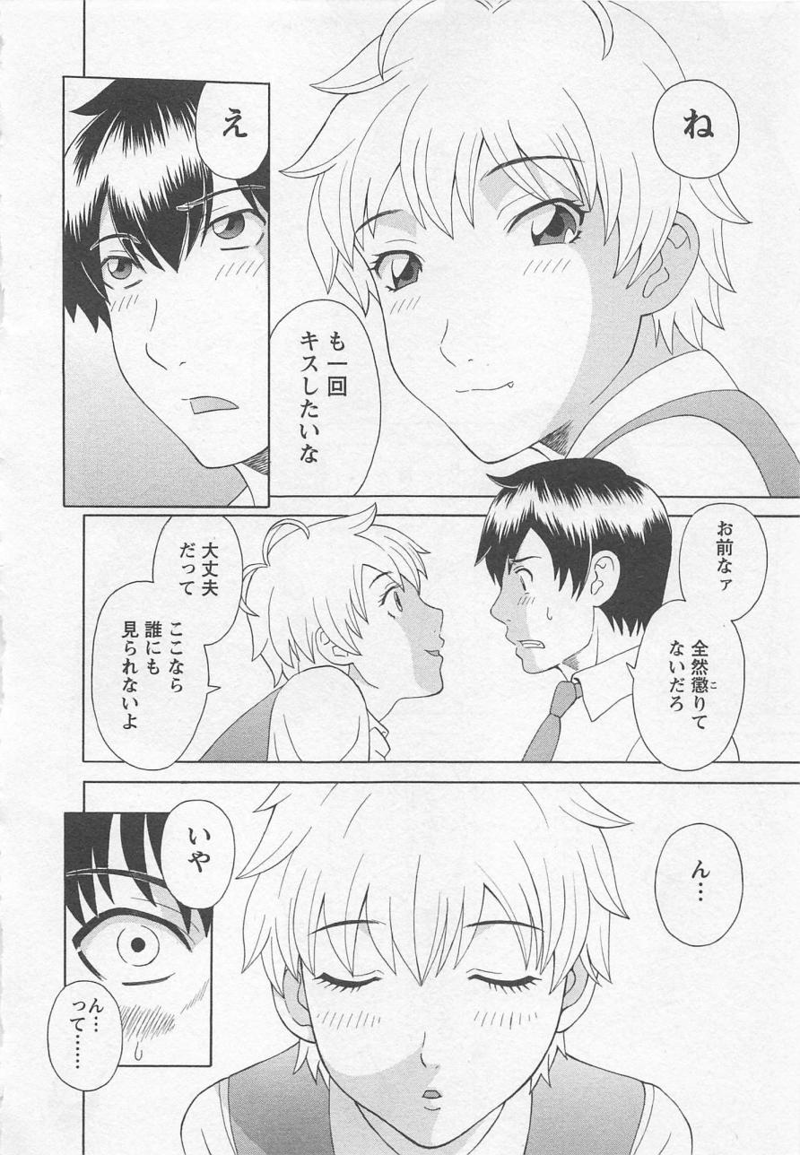 [かわもりみさき] あなたのOL 5