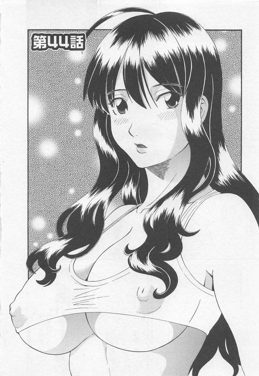 [かわもりみさき] あなたのOL 5