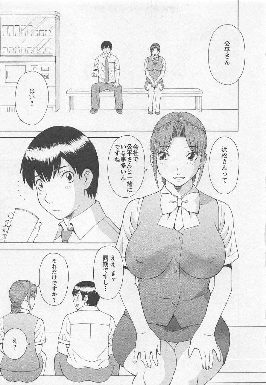 [かわもりみさき] あなたのOL 5