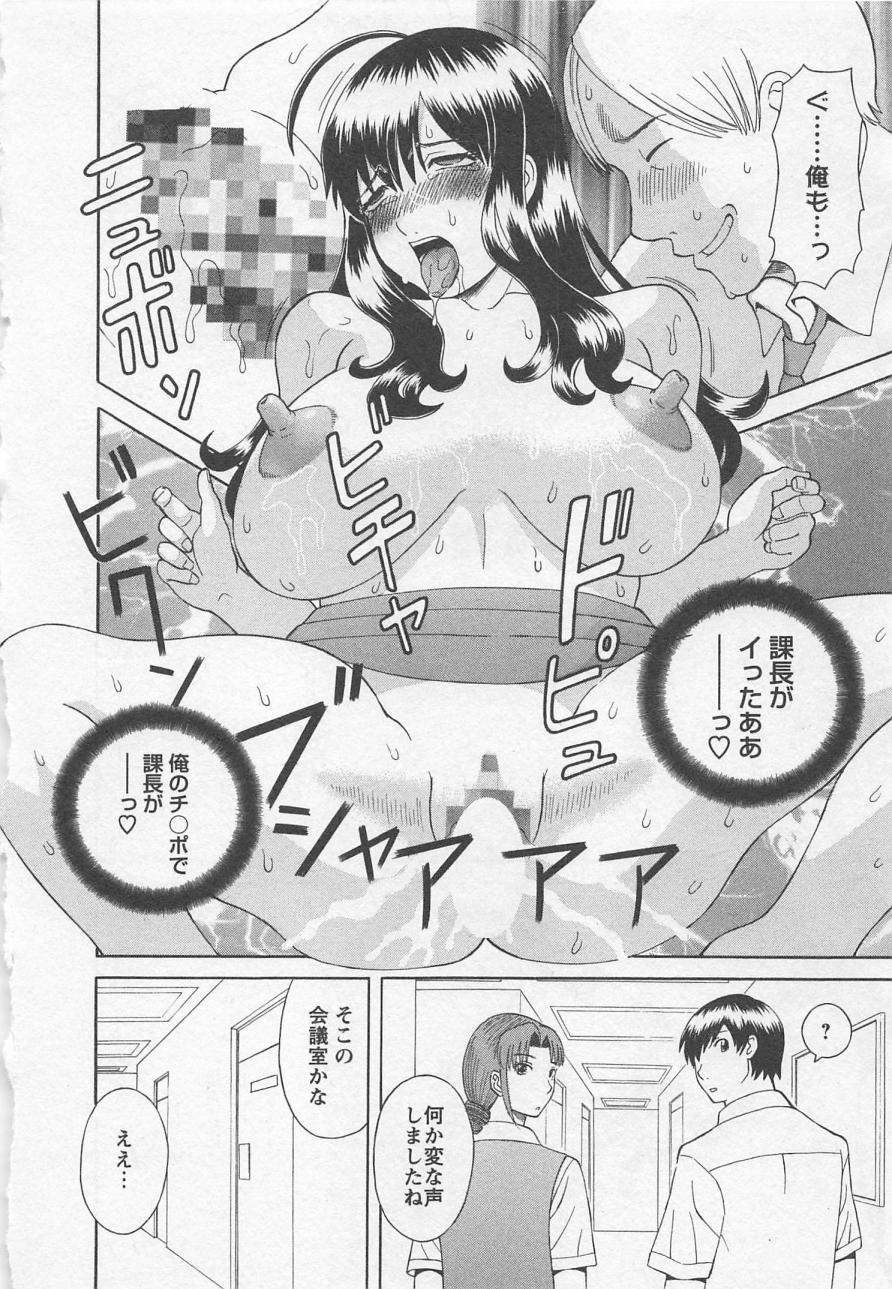 [かわもりみさき] あなたのOL 5