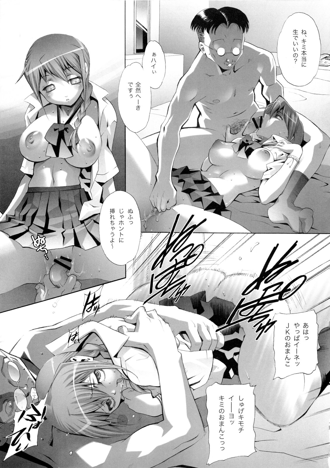 [エリック☆ピーターソン (荒尾マサキ)] RUDE AWAKENING (デッド・オア・アライブ) [第2版 2010年12月]