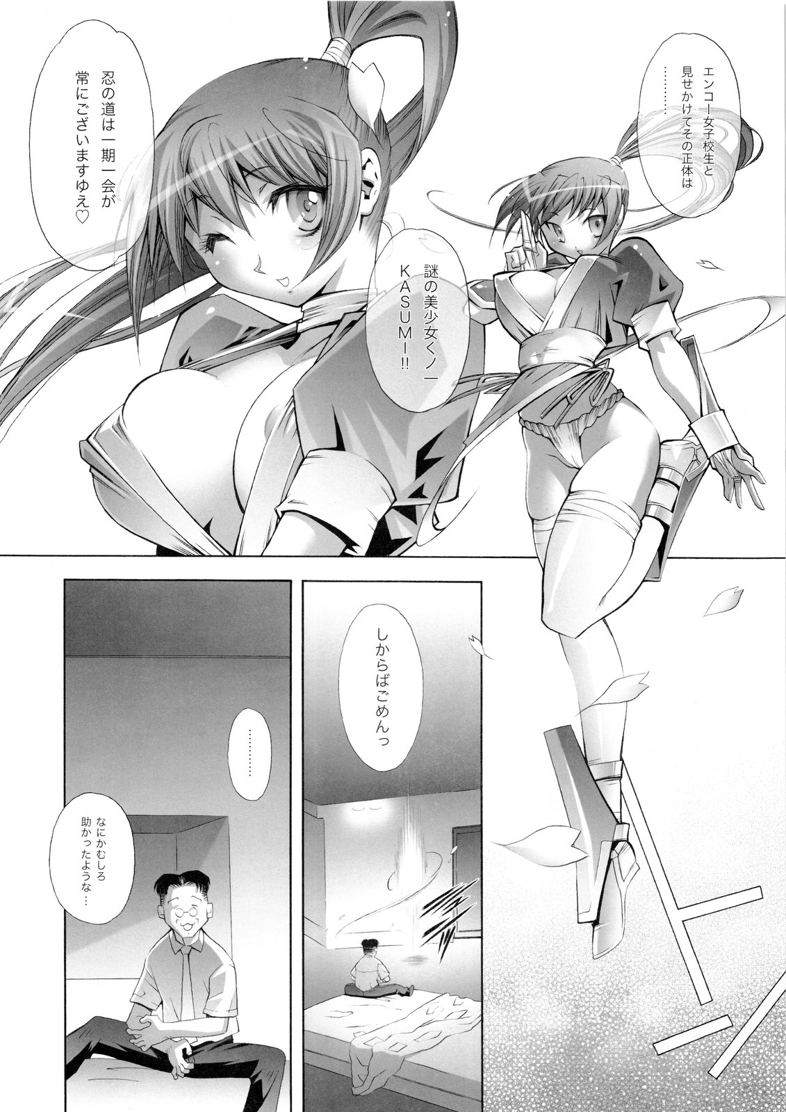 [エリック☆ピーターソン (荒尾マサキ)] RUDE AWAKENING (デッド・オア・アライブ) [第2版 2010年12月]