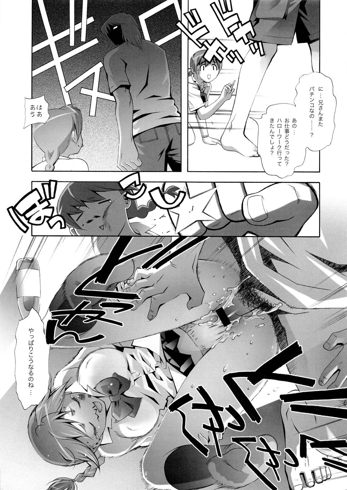 [エリック☆ピーターソン (荒尾マサキ)] RUDE AWAKENING (デッド・オア・アライブ) [第2版 2010年12月]