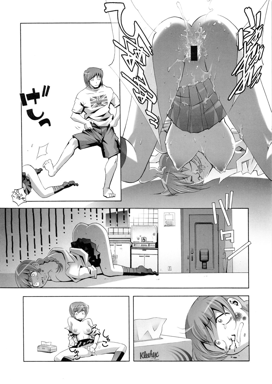 [エリック☆ピーターソン (荒尾マサキ)] RUDE AWAKENING (デッド・オア・アライブ) [第2版 2010年12月]