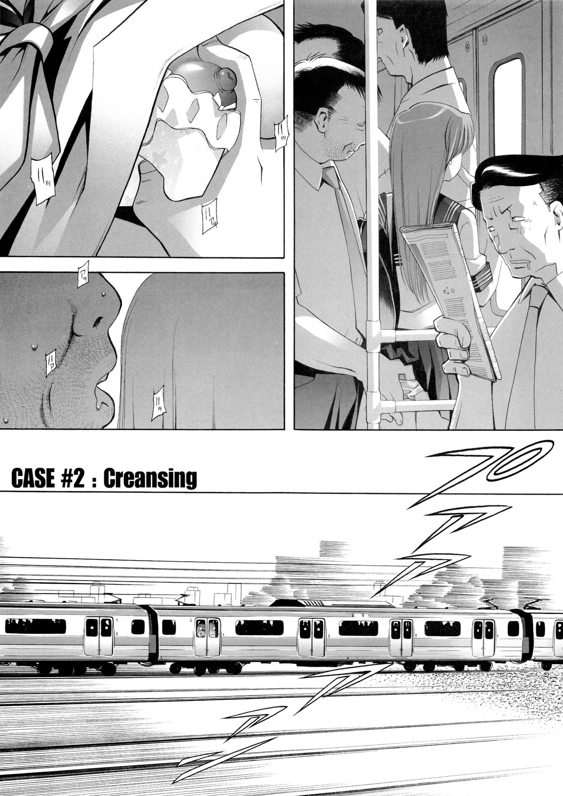 [エリック☆ピーターソン (荒尾マサキ)] RUDE AWAKENING (デッド・オア・アライブ) [第2版 2010年12月]