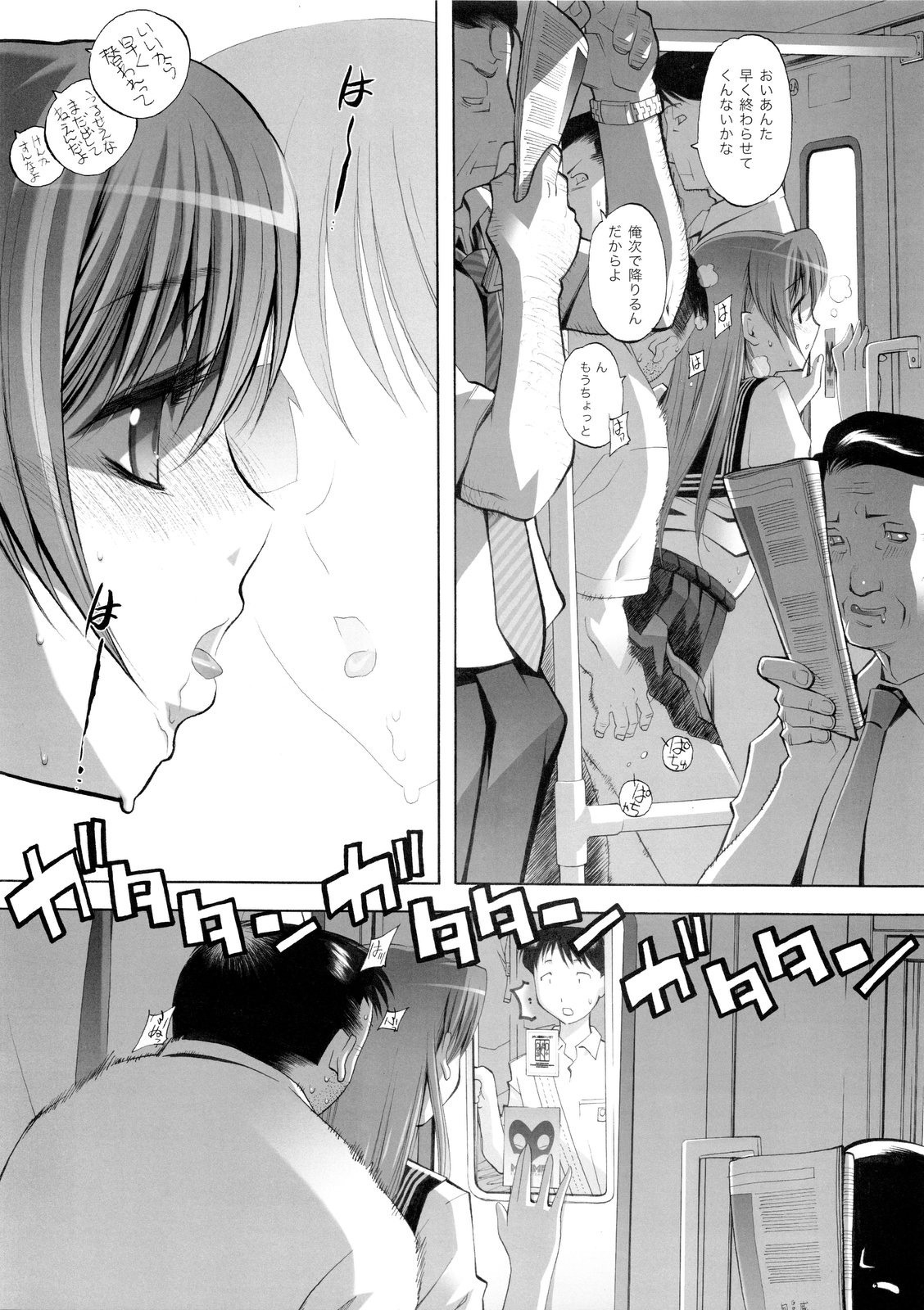 [エリック☆ピーターソン (荒尾マサキ)] RUDE AWAKENING (デッド・オア・アライブ) [第2版 2010年12月]