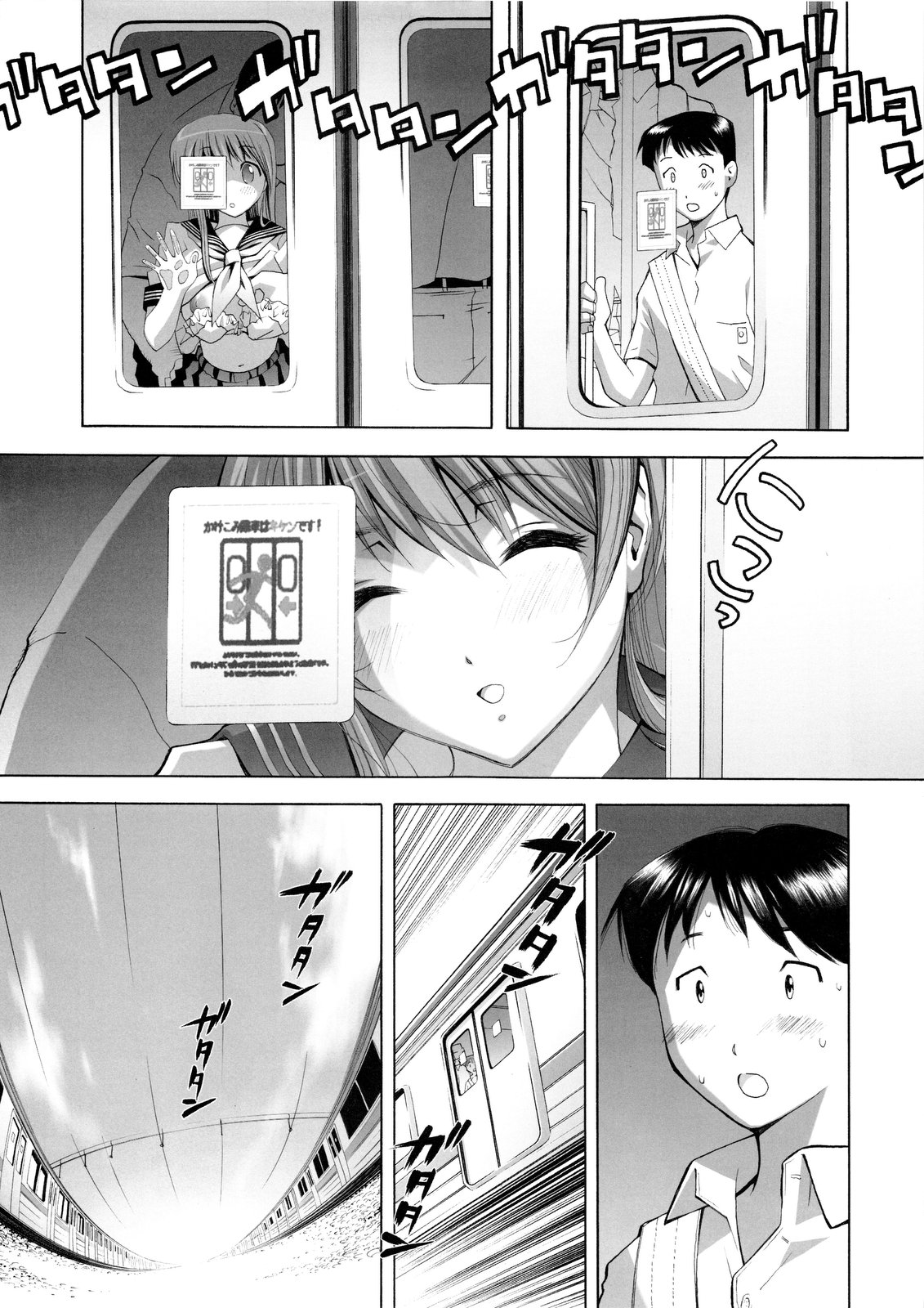 [エリック☆ピーターソン (荒尾マサキ)] RUDE AWAKENING (デッド・オア・アライブ) [第2版 2010年12月]