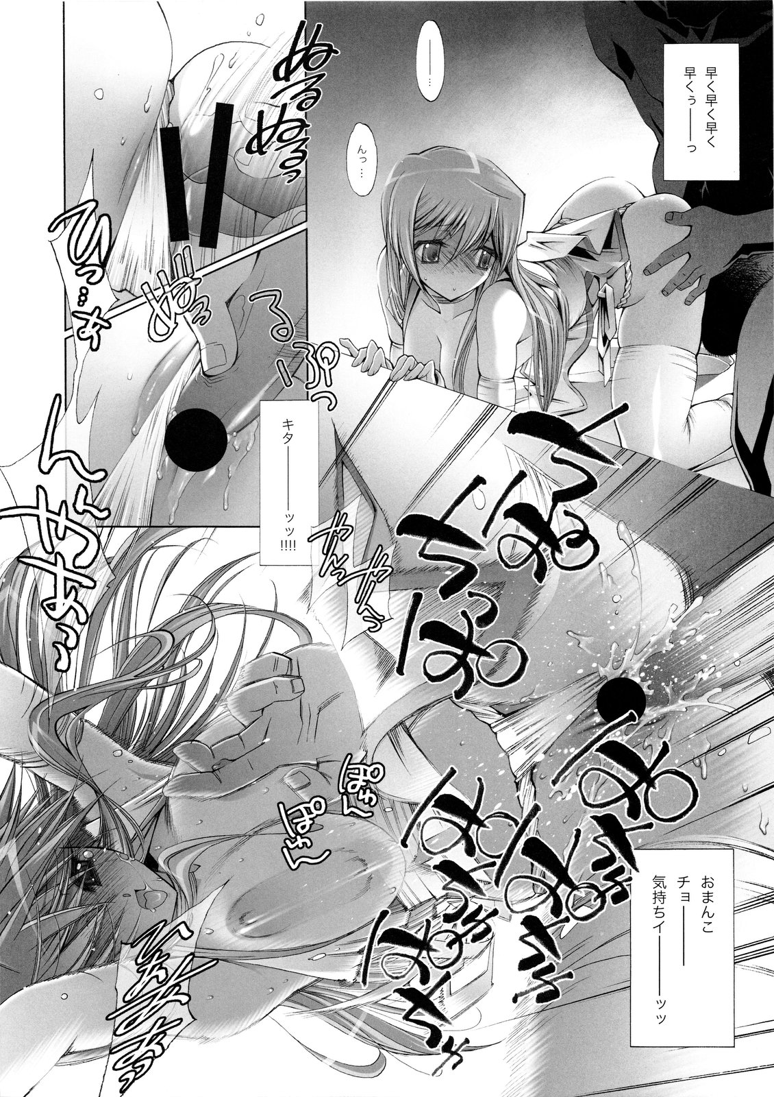 [エリック☆ピーターソン (荒尾マサキ)] RUDE AWAKENING (デッド・オア・アライブ) [第2版 2010年12月]