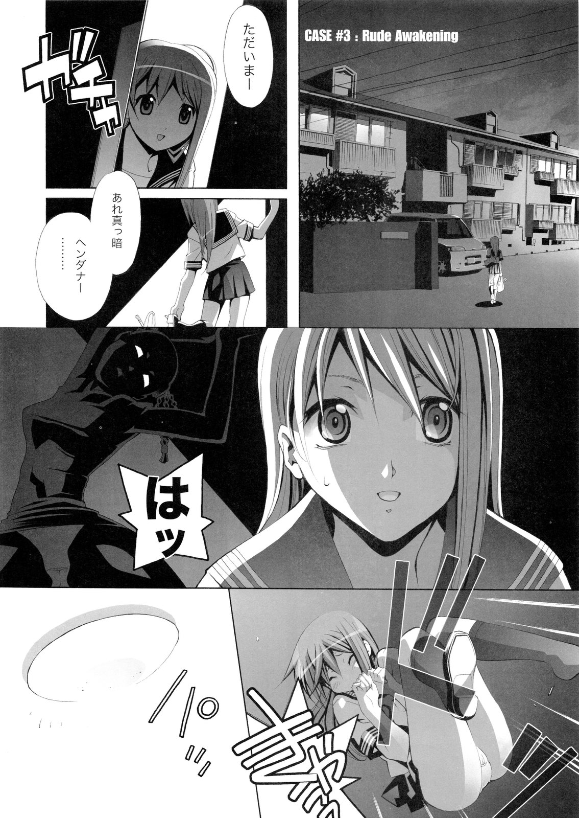 [エリック☆ピーターソン (荒尾マサキ)] RUDE AWAKENING (デッド・オア・アライブ) [第2版 2010年12月]