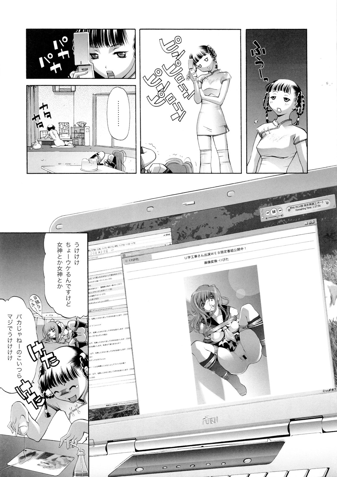 [エリック☆ピーターソン (荒尾マサキ)] RUDE AWAKENING (デッド・オア・アライブ) [第2版 2010年12月]