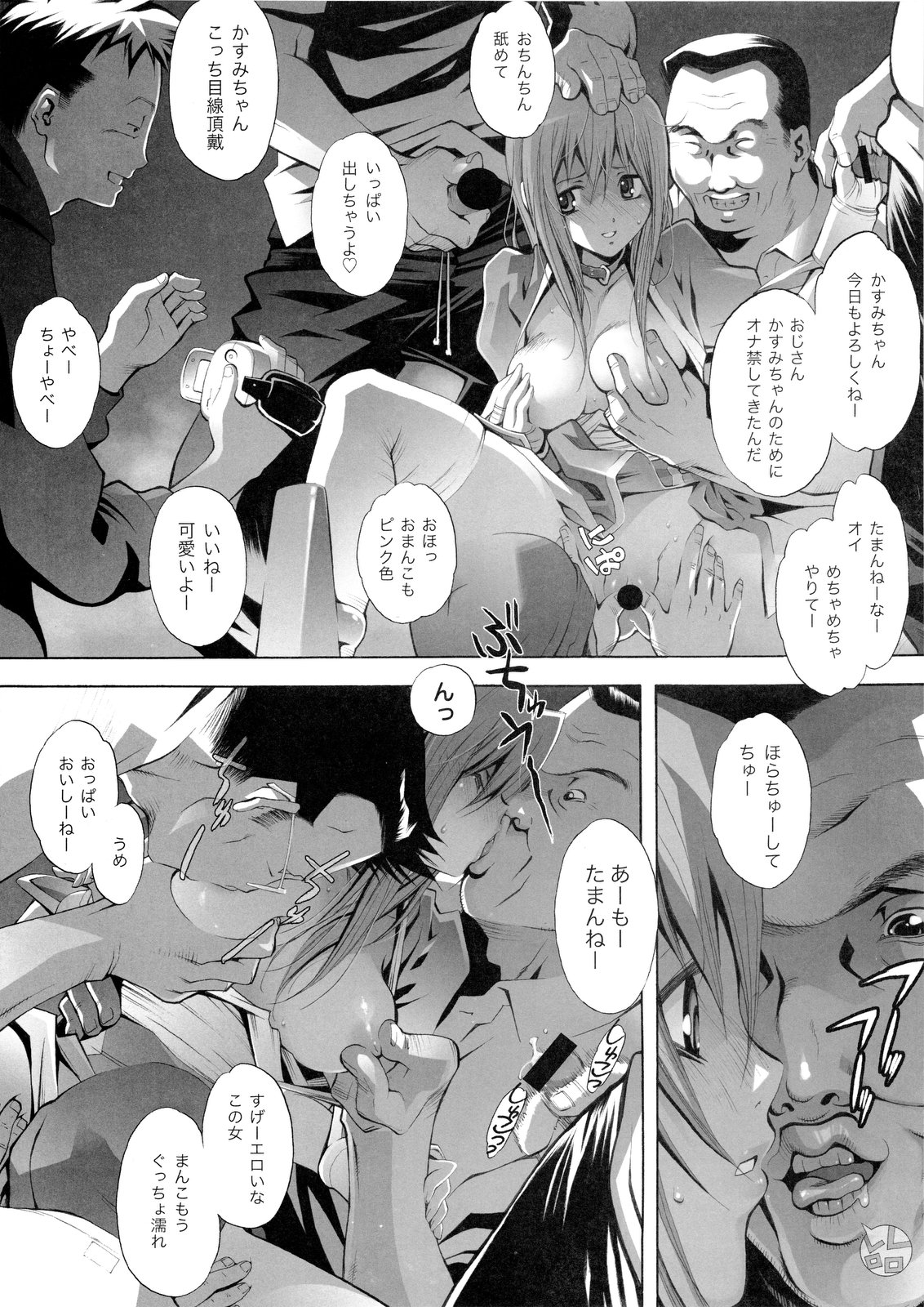 [エリック☆ピーターソン (荒尾マサキ)] RUDE AWAKENING (デッド・オア・アライブ) [第2版 2010年12月]