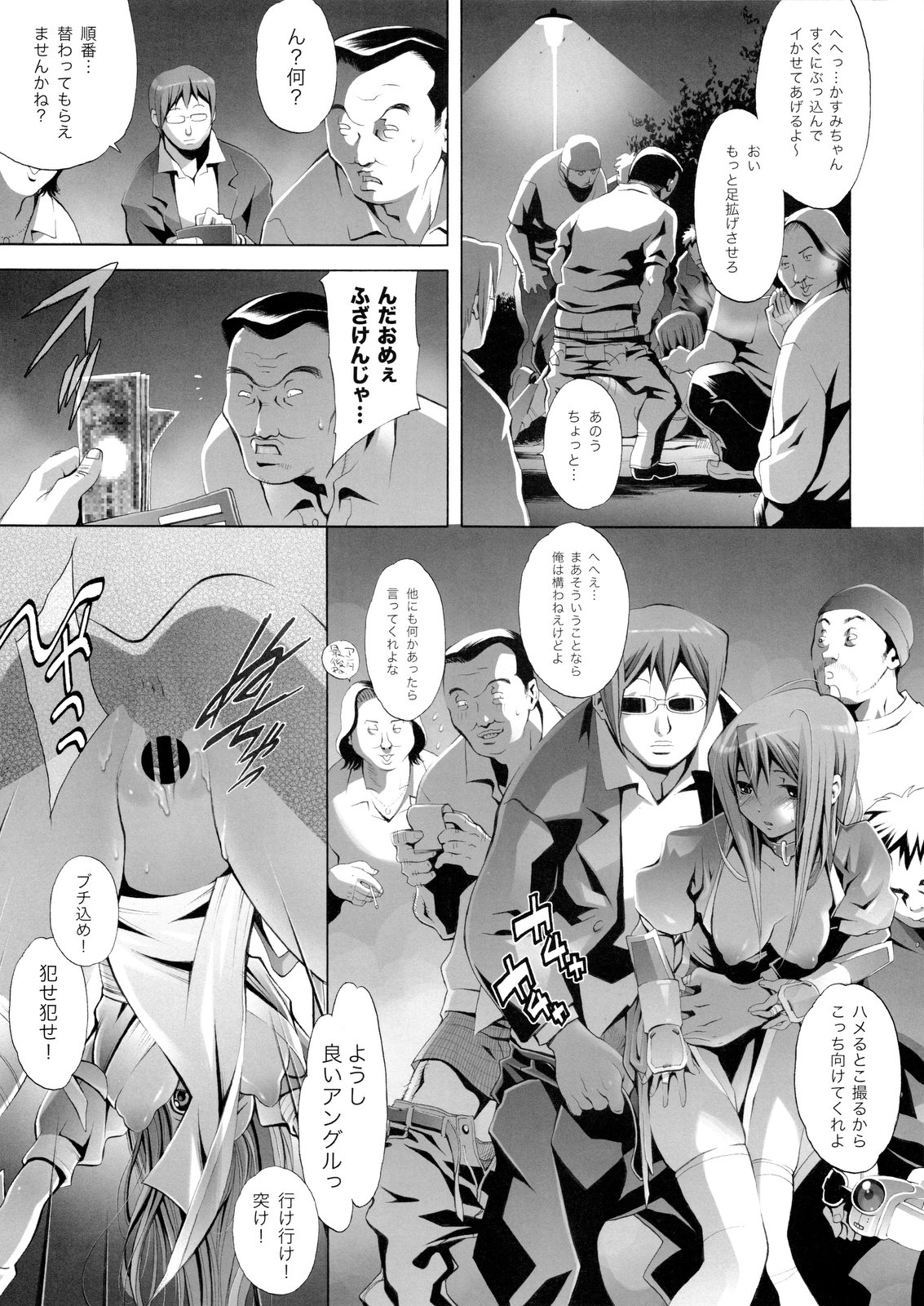 [エリック☆ピーターソン (荒尾マサキ)] RUDE AWAKENING (デッド・オア・アライブ) [第2版 2010年12月]