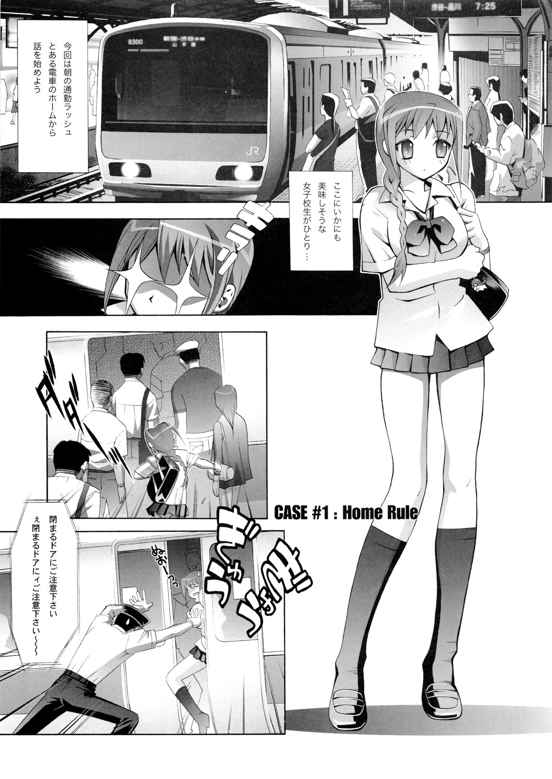 [エリック☆ピーターソン (荒尾マサキ)] RUDE AWAKENING (デッド・オア・アライブ) [第2版 2010年12月]