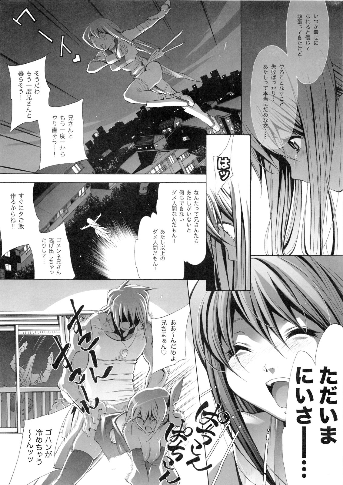 [エリック☆ピーターソン (荒尾マサキ)] RUDE AWAKENING (デッド・オア・アライブ) [第2版 2010年12月]