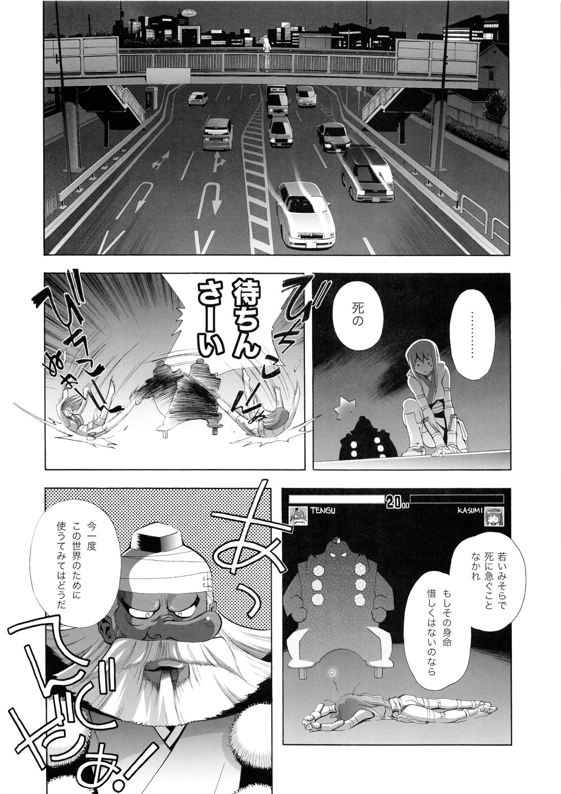 [エリック☆ピーターソン (荒尾マサキ)] RUDE AWAKENING (デッド・オア・アライブ) [第2版 2010年12月]