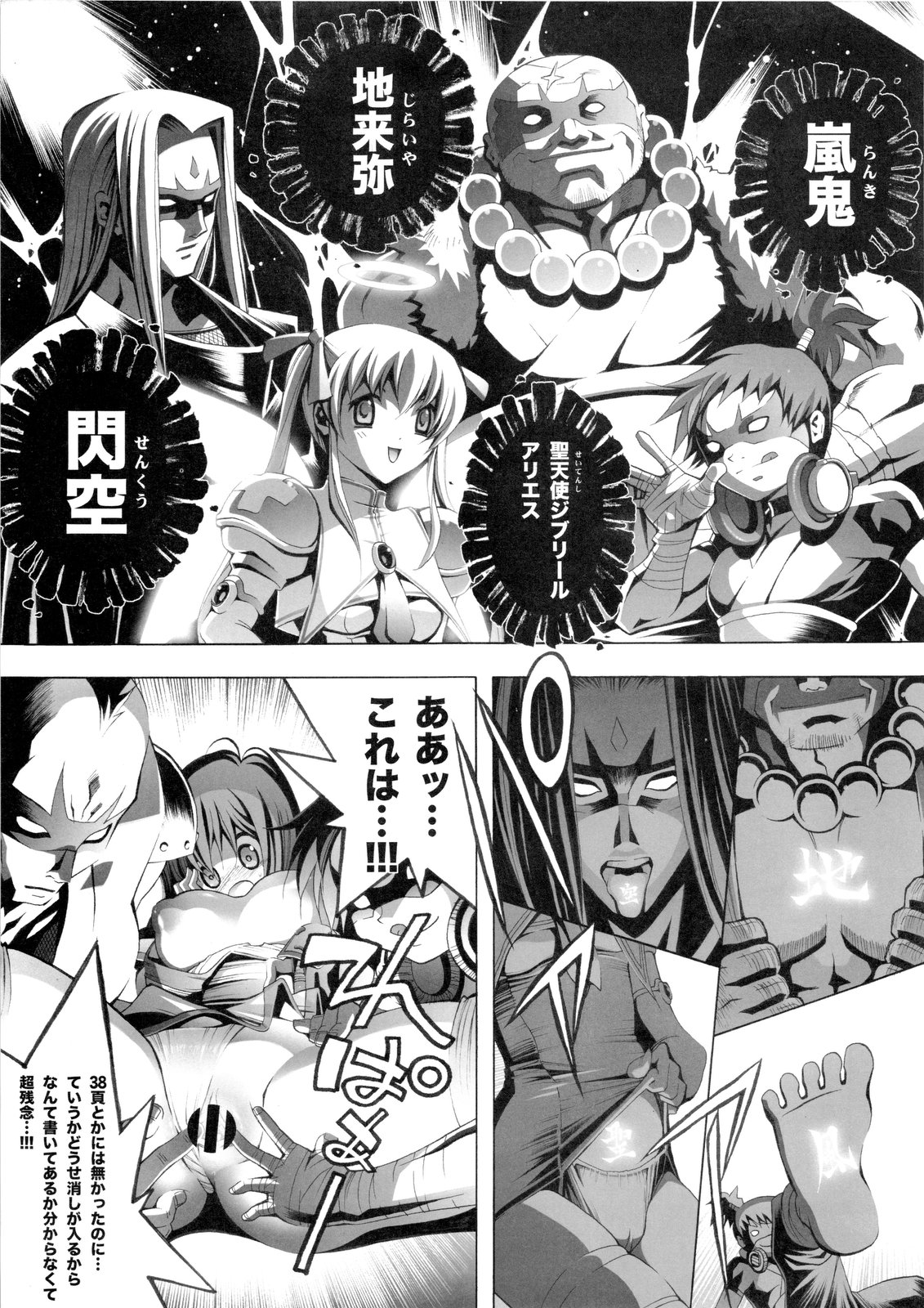 [エリック☆ピーターソン (荒尾マサキ)] RUDE AWAKENING (デッド・オア・アライブ) [第2版 2010年12月]