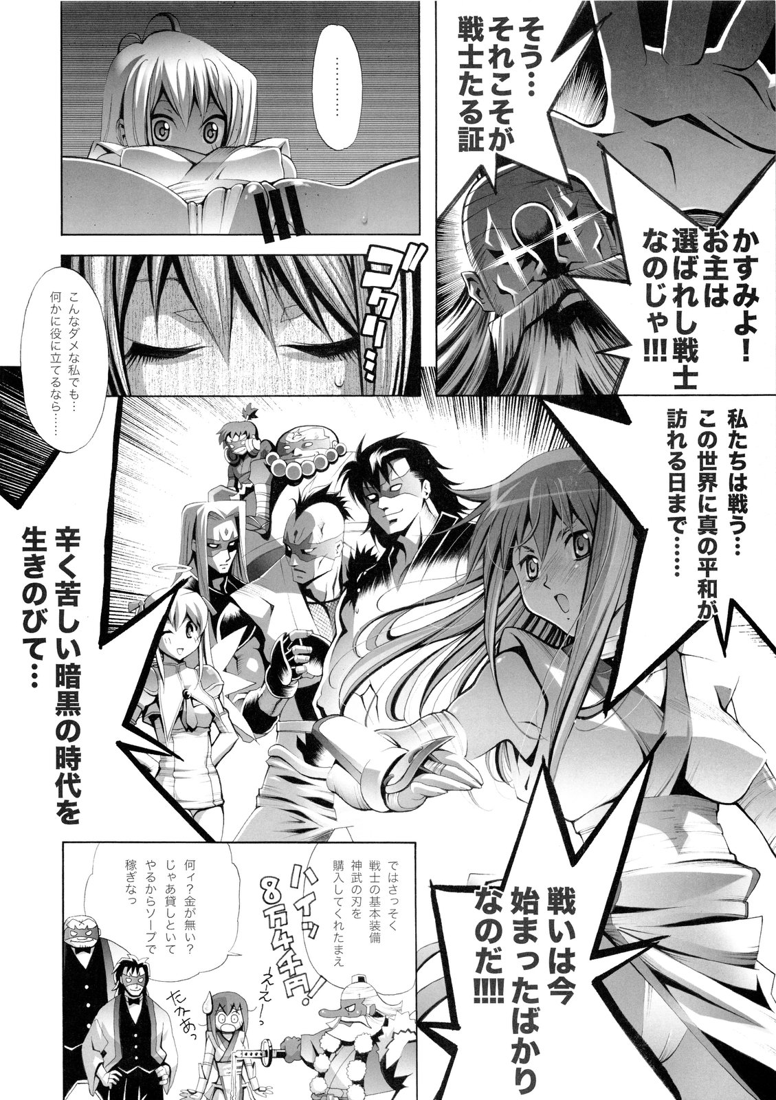 [エリック☆ピーターソン (荒尾マサキ)] RUDE AWAKENING (デッド・オア・アライブ) [第2版 2010年12月]