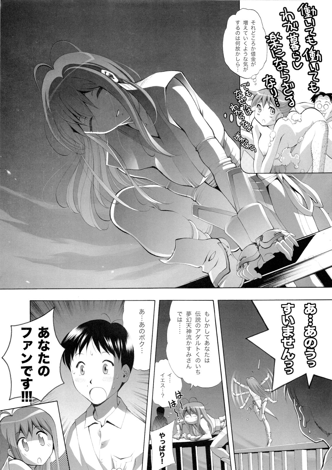 [エリック☆ピーターソン (荒尾マサキ)] RUDE AWAKENING (デッド・オア・アライブ) [第2版 2010年12月]