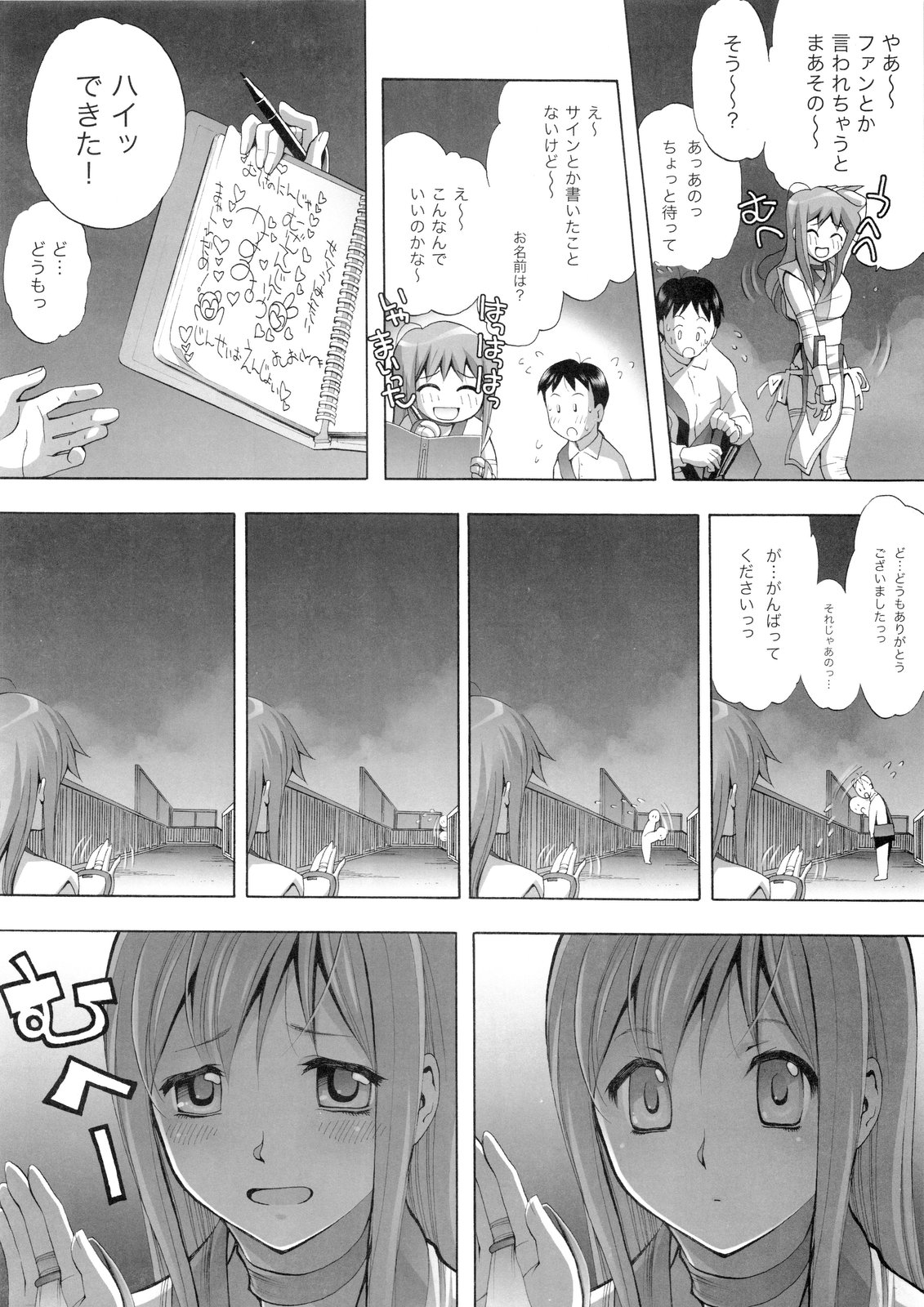 [エリック☆ピーターソン (荒尾マサキ)] RUDE AWAKENING (デッド・オア・アライブ) [第2版 2010年12月]