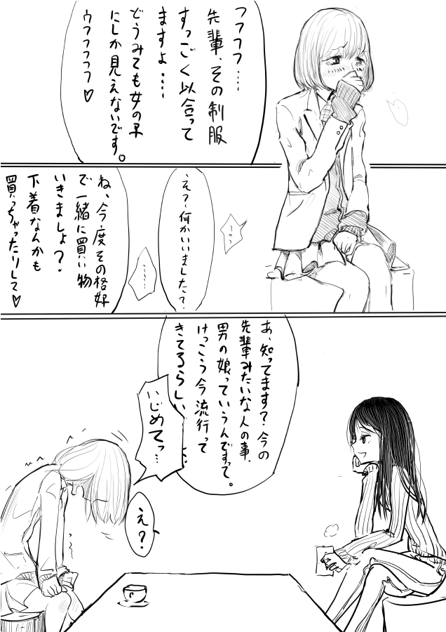 [ディビ] 男の娘が後輩に虐めぬかれるエロ漫画