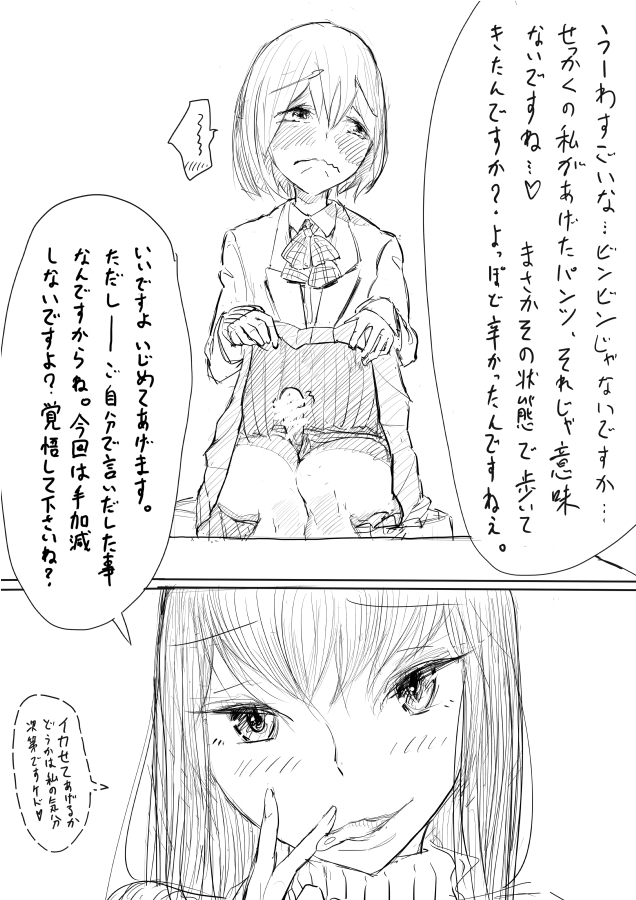 [ディビ] 男の娘が後輩に虐めぬかれるエロ漫画