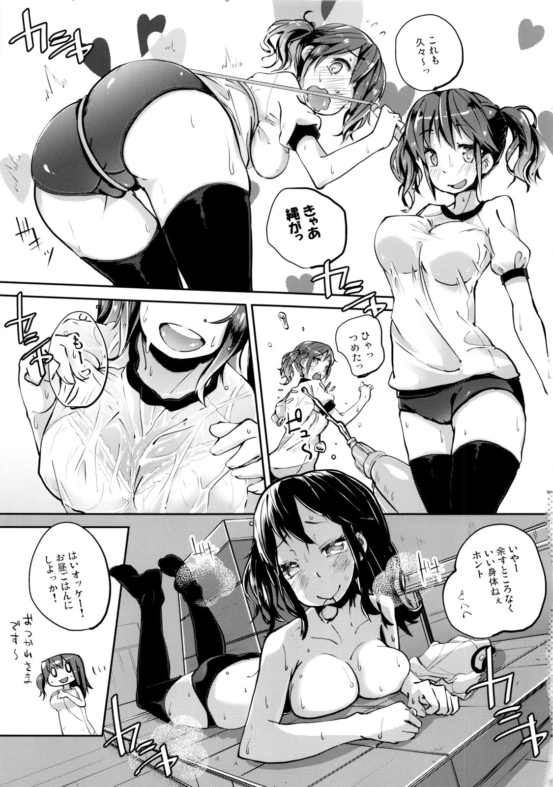 (MyBestFriends6) [鳩小屋 (駿河りぬ)] と・と・ドルチェ (アイドルマスター シンデレラガールズ)