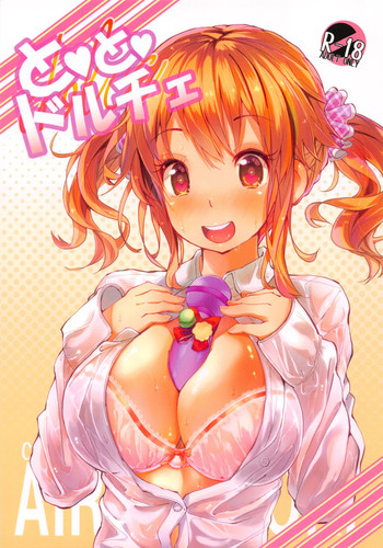 (MyBestFriends6) [鳩小屋 (駿河りぬ)] と・と・ドルチェ (アイドルマスター シンデレラガールズ)