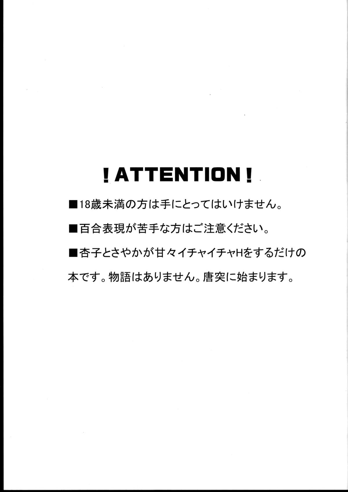 (C85) [Energia (Pikachi)] さやかちゃんと杏子ちゃんがただHする本。 (魔法少女まどか☆マギカ)