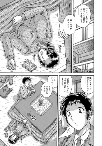 [海野幸] 戻れない母子・・・ 第1-2章