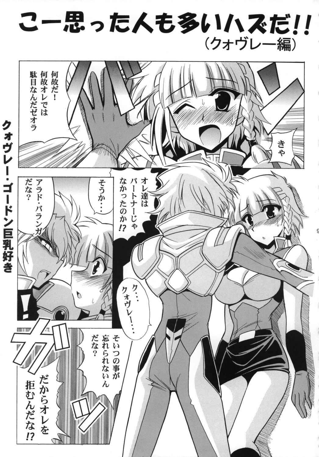 (サンクリ30) [りーず工房 (王者之風)] Ace Attackers ～エース・アタッカーズ～ (スーパーロボット大戦)