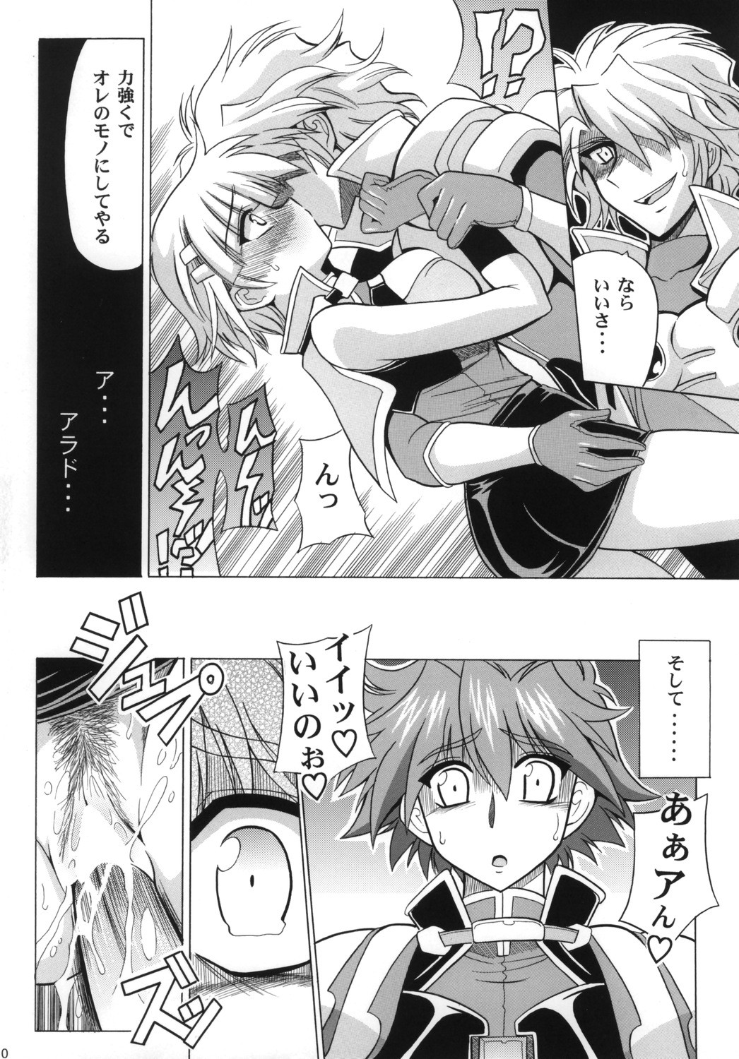 (サンクリ30) [りーず工房 (王者之風)] Ace Attackers ～エース・アタッカーズ～ (スーパーロボット大戦)