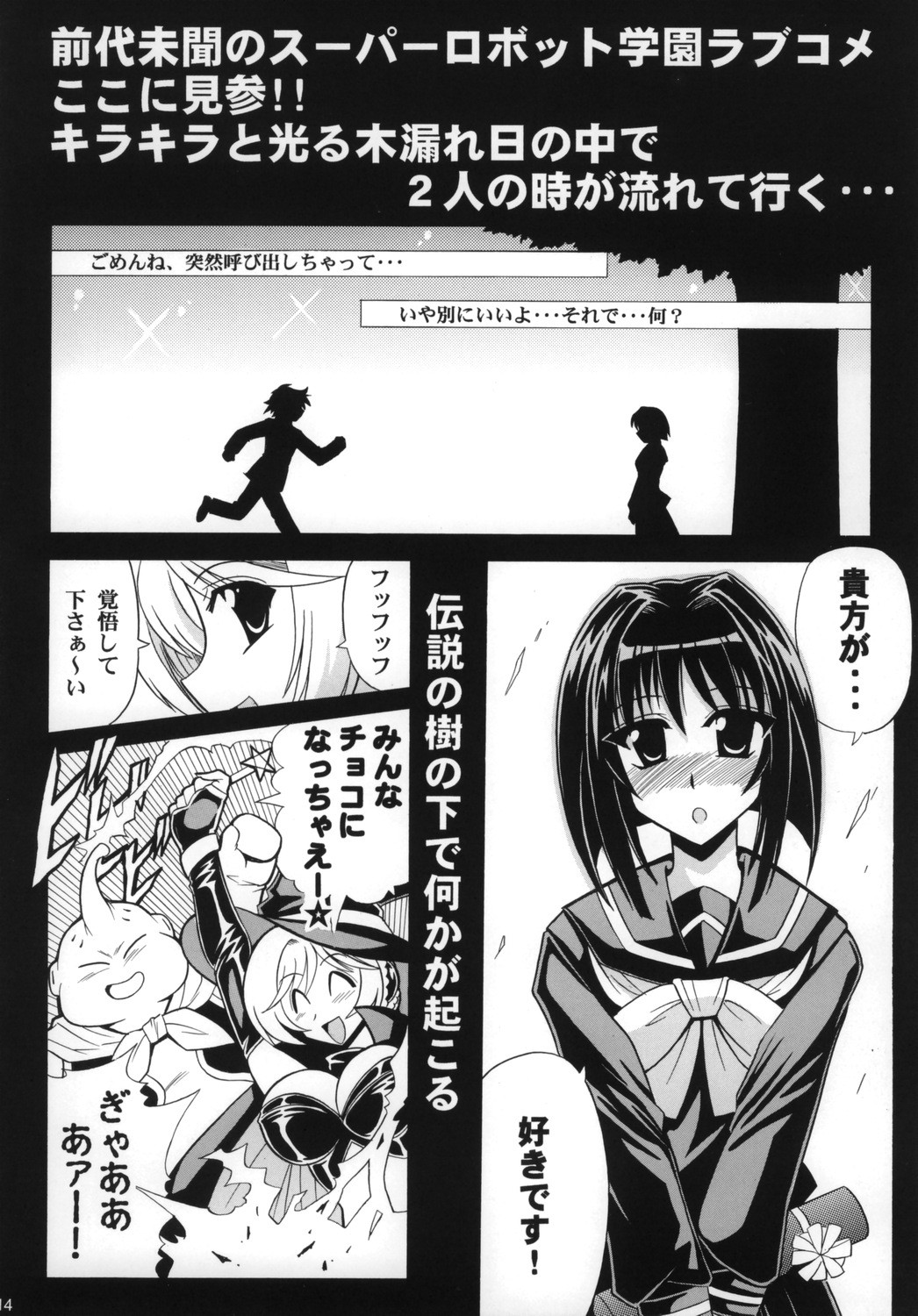 (サンクリ30) [りーず工房 (王者之風)] Ace Attackers ～エース・アタッカーズ～ (スーパーロボット大戦)