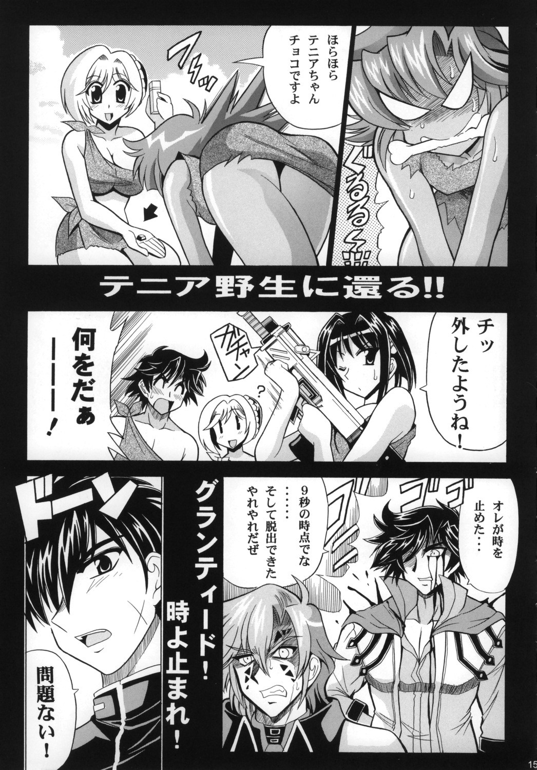 (サンクリ30) [りーず工房 (王者之風)] Ace Attackers ～エース・アタッカーズ～ (スーパーロボット大戦)