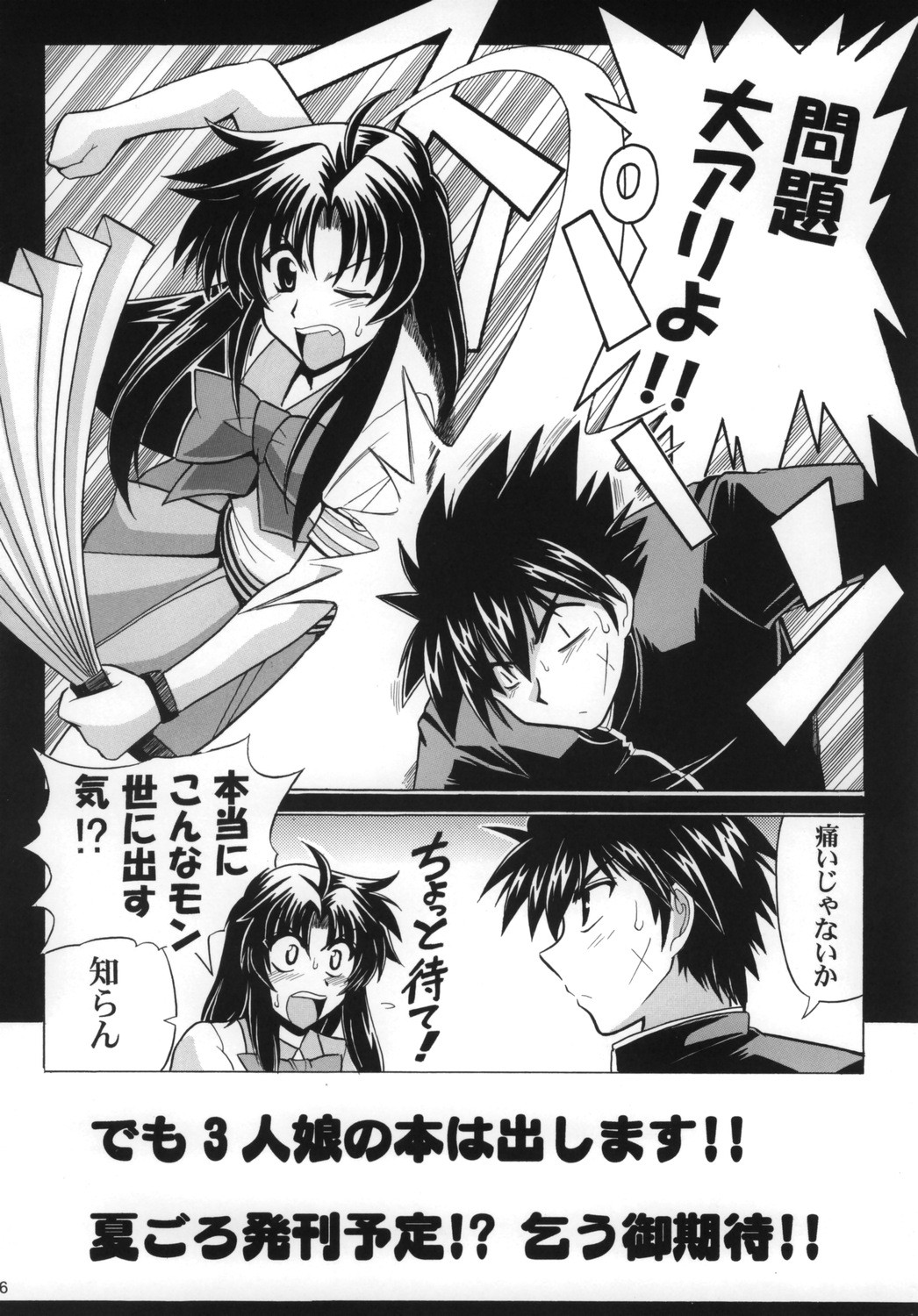 (サンクリ30) [りーず工房 (王者之風)] Ace Attackers ～エース・アタッカーズ～ (スーパーロボット大戦)
