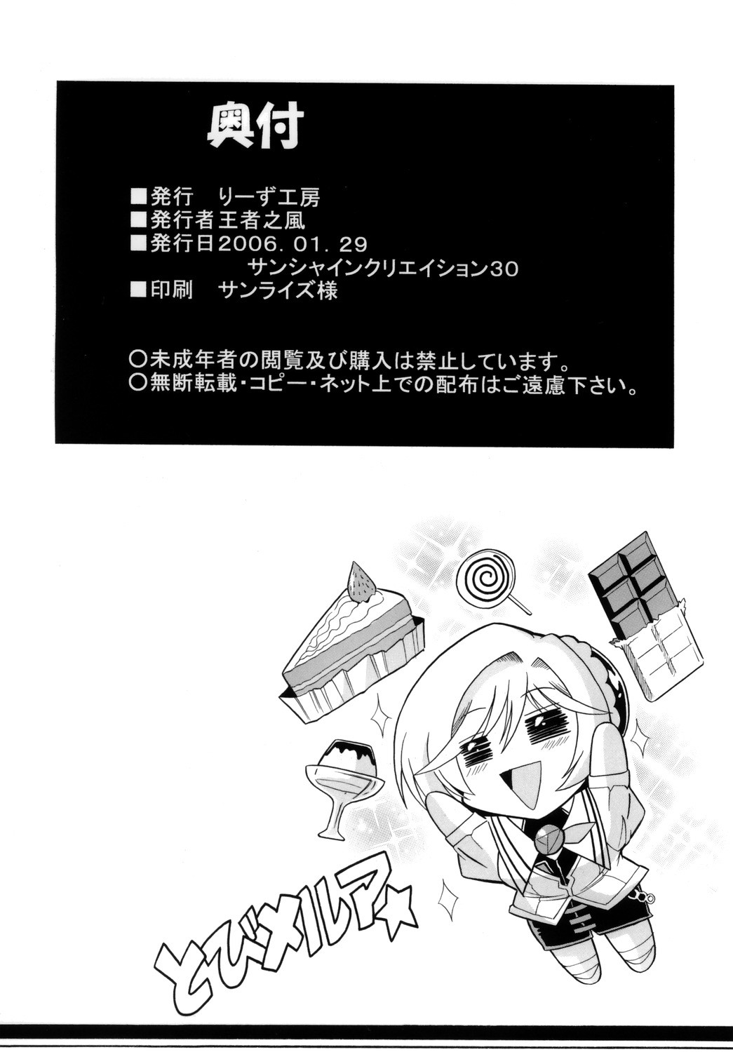 (サンクリ30) [りーず工房 (王者之風)] Ace Attackers ～エース・アタッカーズ～ (スーパーロボット大戦)