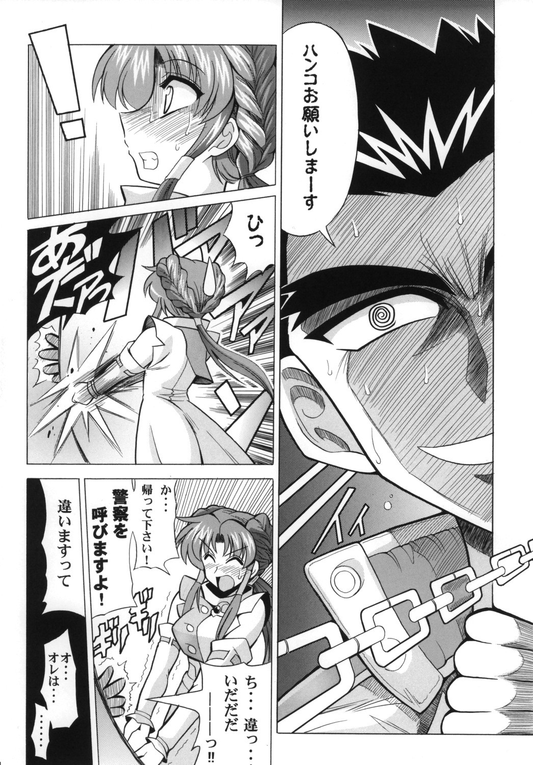 (サンクリ30) [りーず工房 (王者之風)] Ace Attackers ～エース・アタッカーズ～ (スーパーロボット大戦)