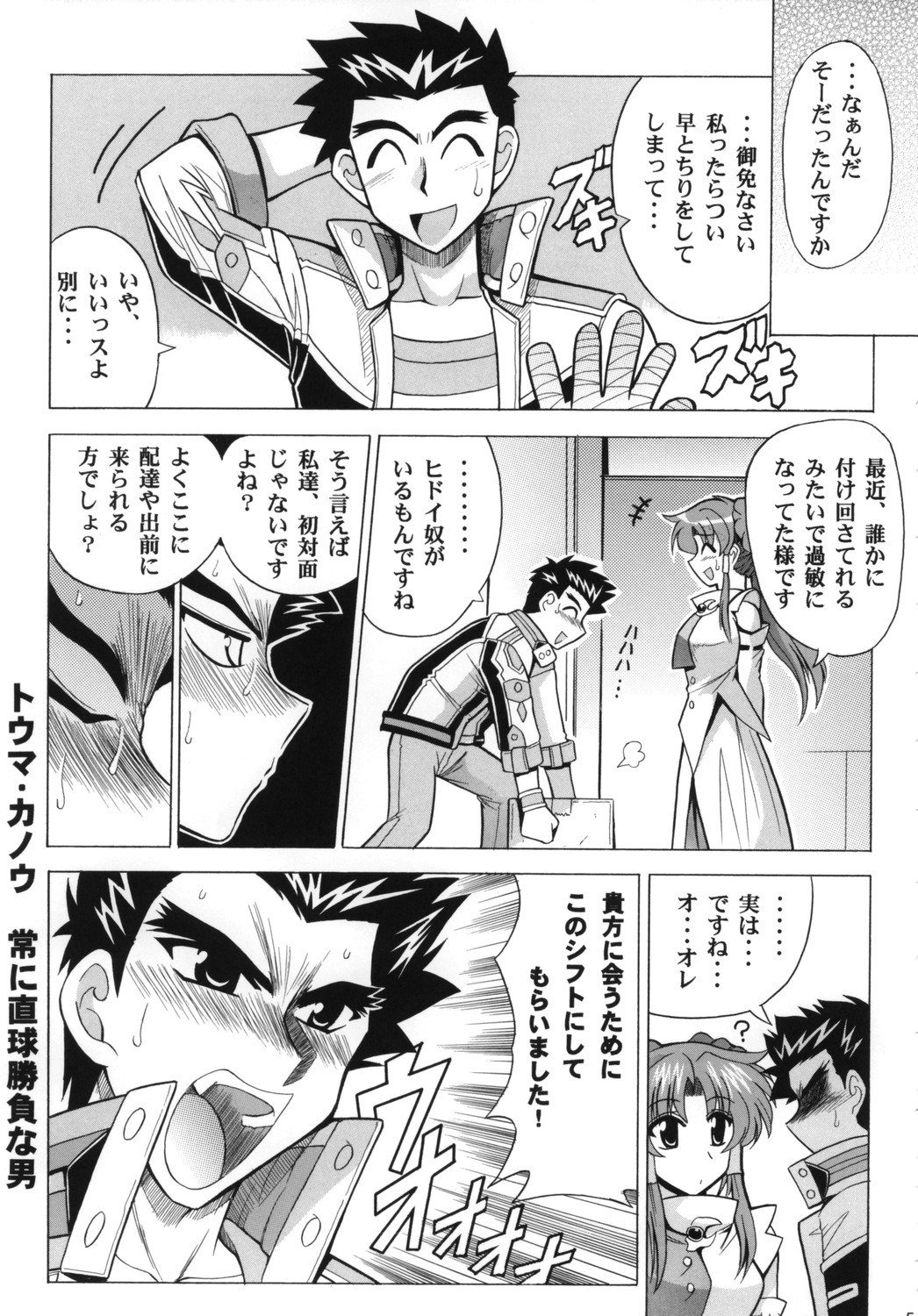 (サンクリ30) [りーず工房 (王者之風)] Ace Attackers ～エース・アタッカーズ～ (スーパーロボット大戦)