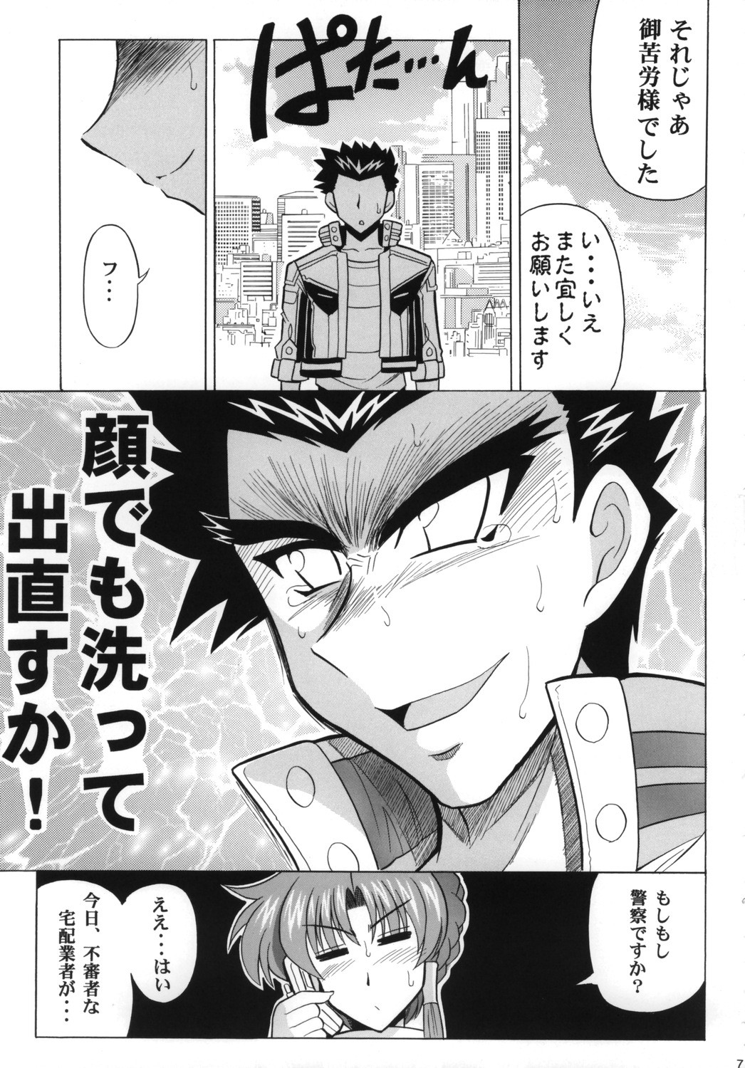 (サンクリ30) [りーず工房 (王者之風)] Ace Attackers ～エース・アタッカーズ～ (スーパーロボット大戦)