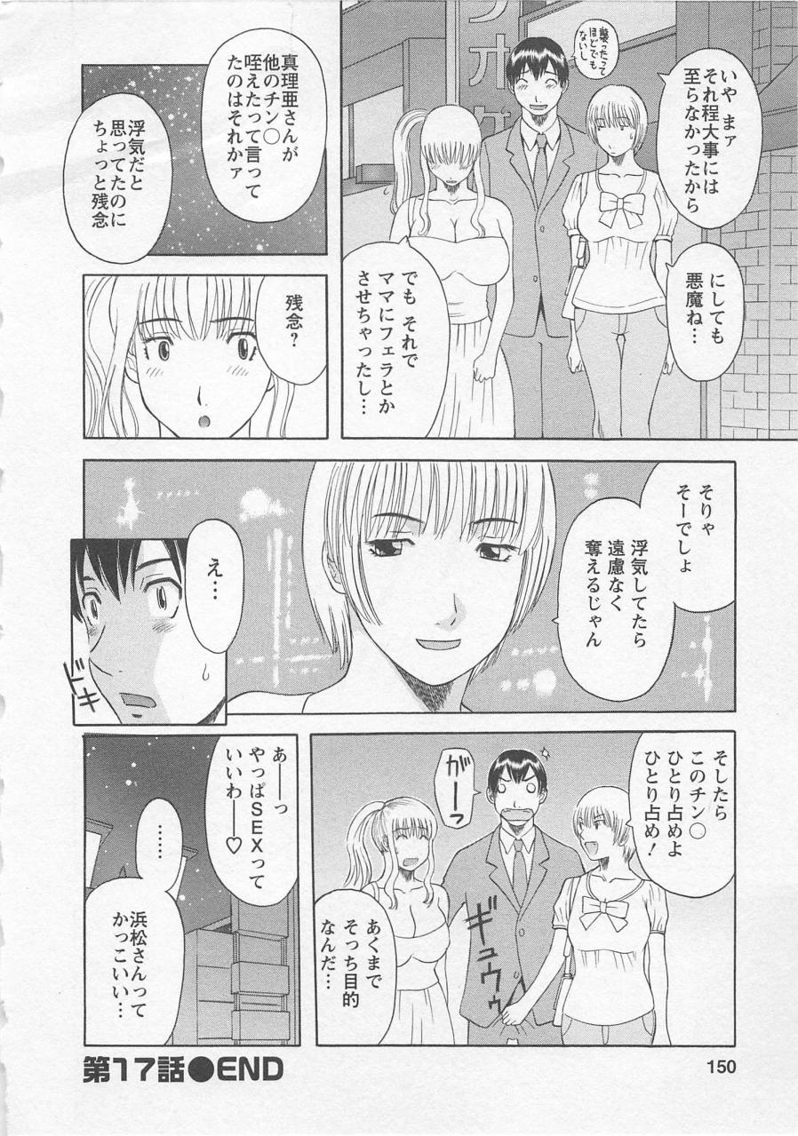 [かわもりみさき] あなたのOL 2