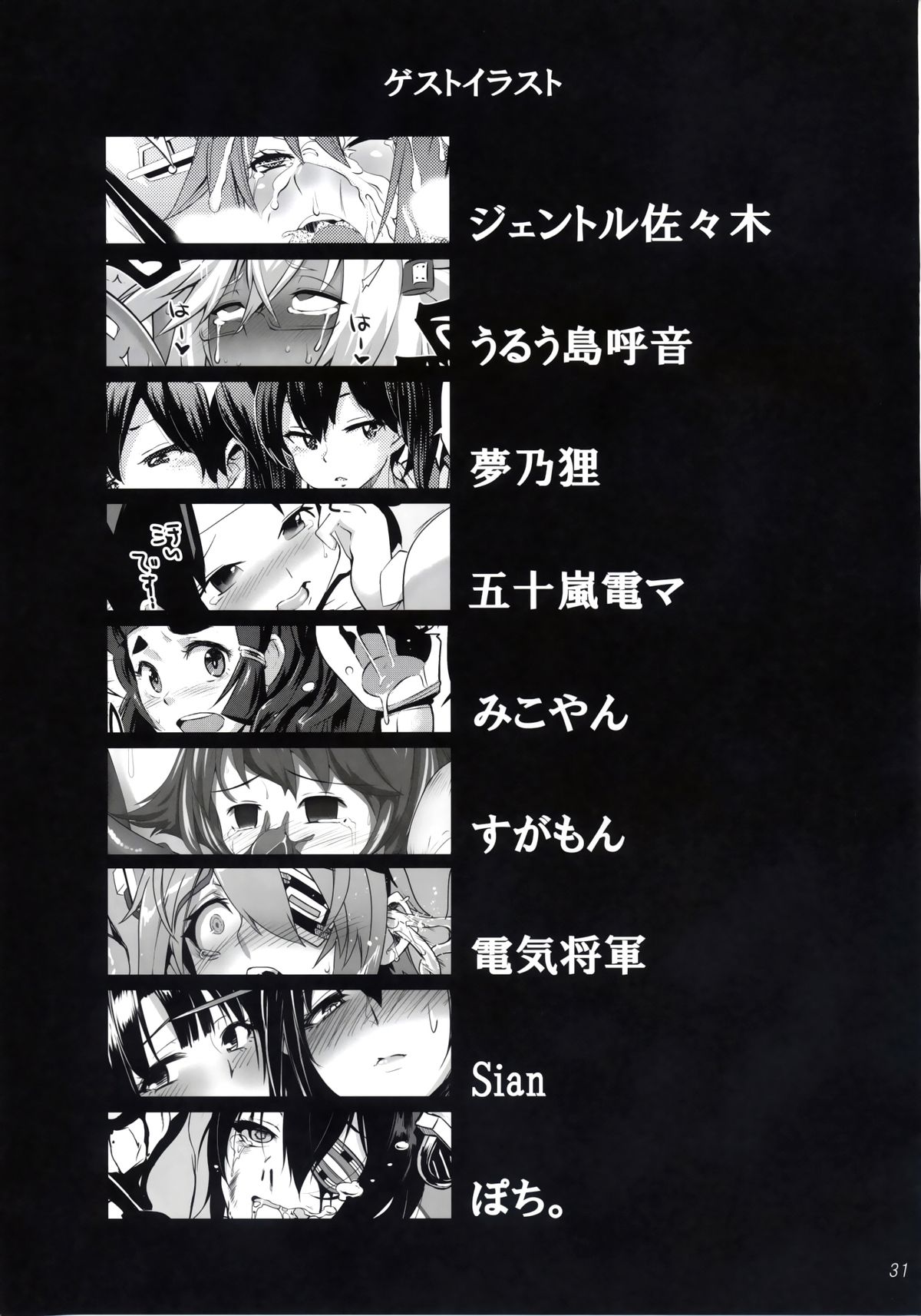 (C85) [メメ屋 (メメ50)] テンリュウハクショ (艦隊これくしょん -艦これ-)