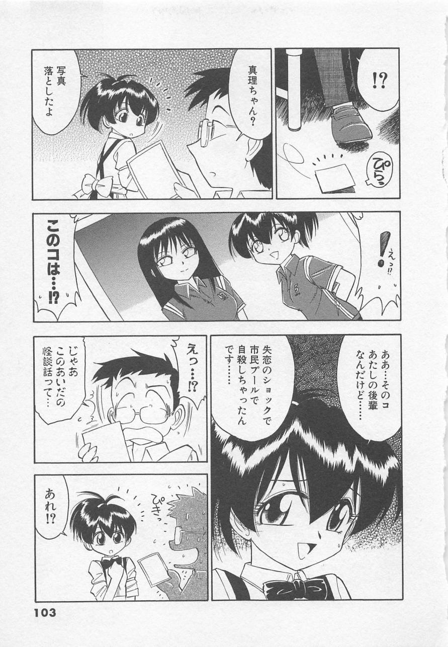 [チャーリーにしなか] ダウンタウンPOPS