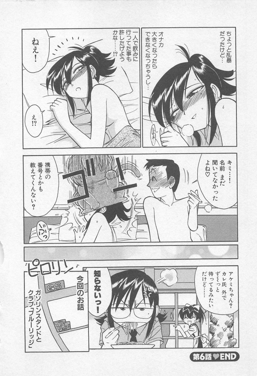 [チャーリーにしなか] ダウンタウンPOPS