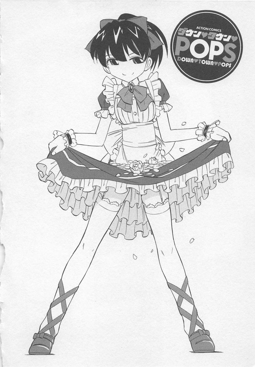 [チャーリーにしなか] ダウンタウンPOPS