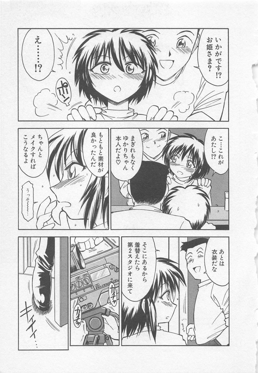 [チャーリーにしなか] ダウンタウンPOPS