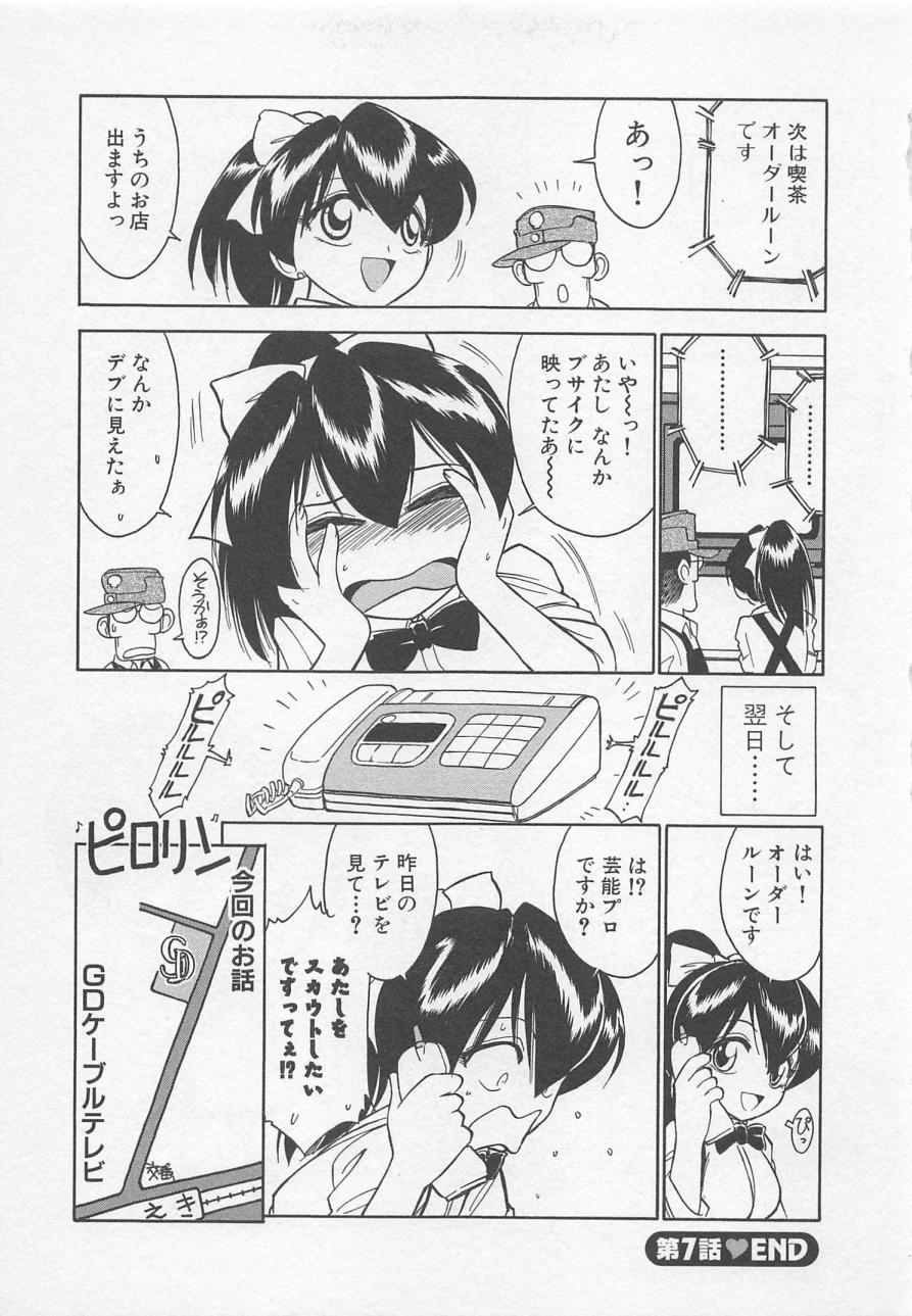 [チャーリーにしなか] ダウンタウンPOPS