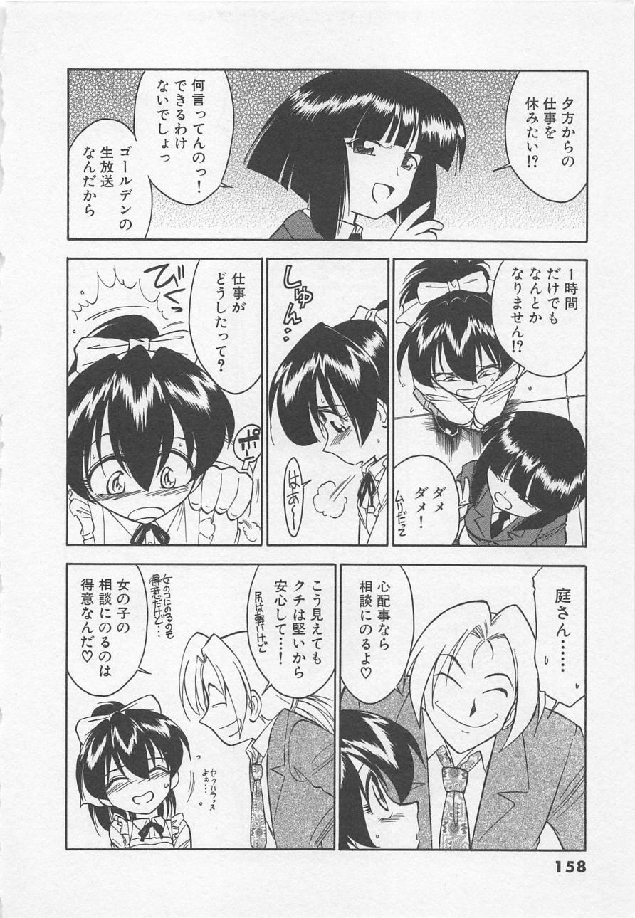 [チャーリーにしなか] ダウンタウンPOPS