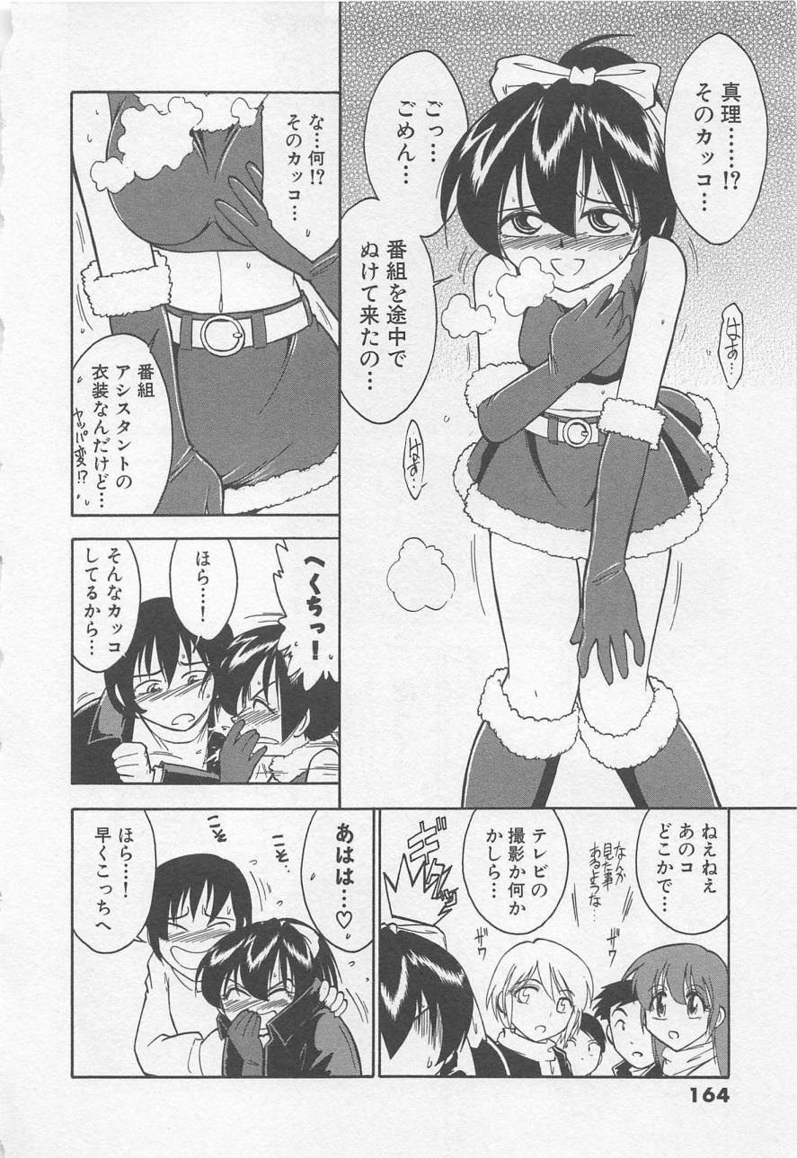 [チャーリーにしなか] ダウンタウンPOPS