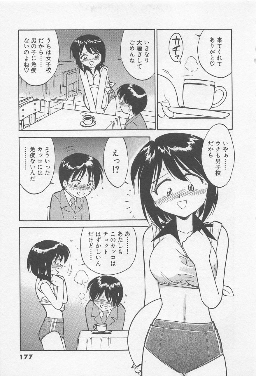 [チャーリーにしなか] ダウンタウンPOPS